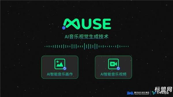 MuseV-腾讯天琴实验室开源的虚拟人视频生成框架